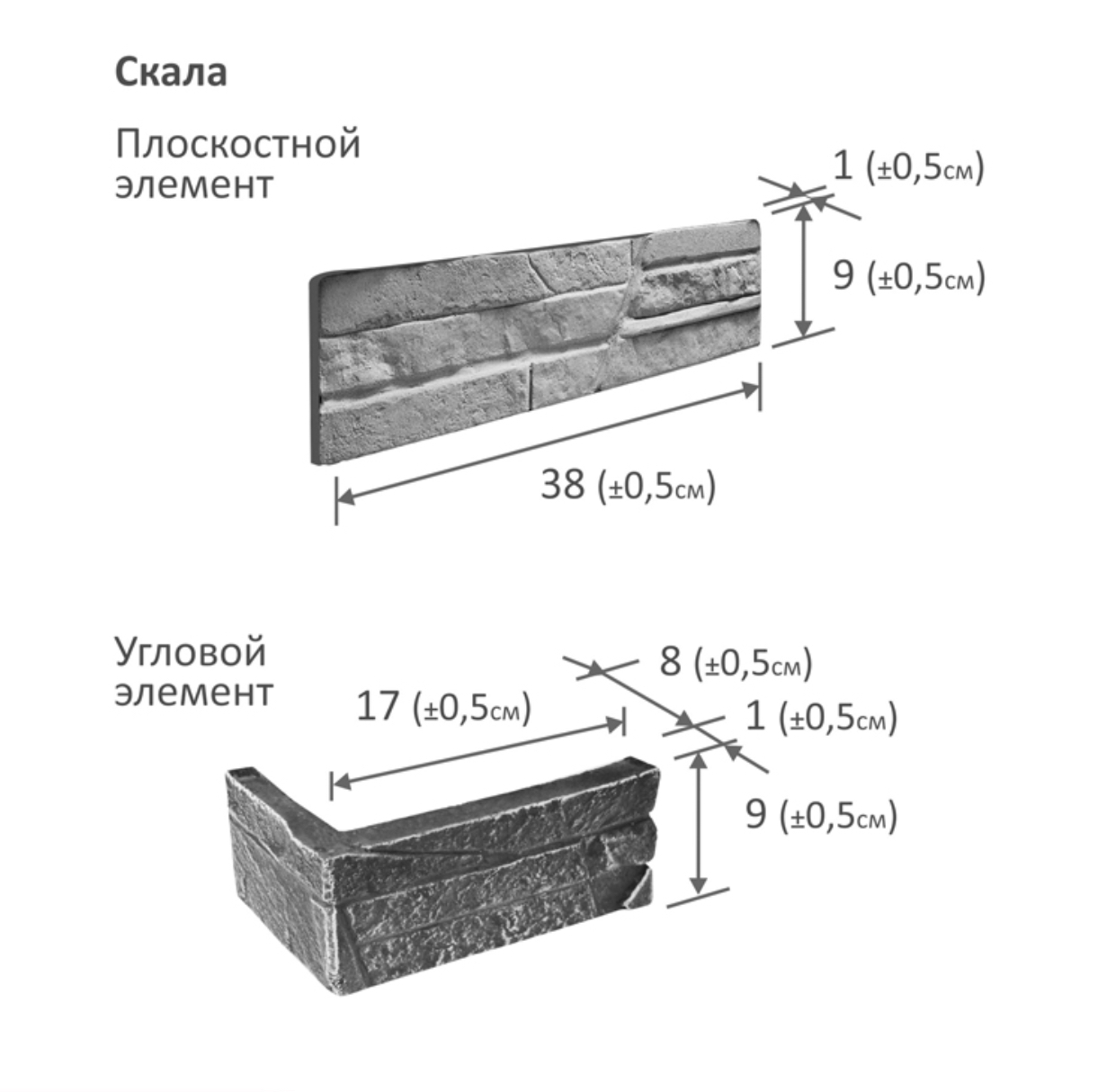 Декоративный камень Размеры